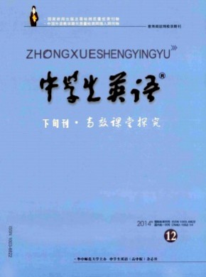 中学生英语·高中版